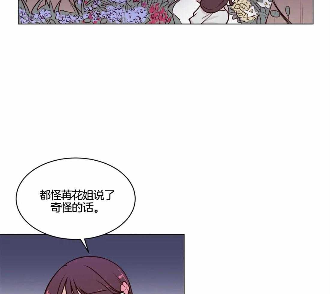 《月夜花院》第6话 6_看来不是很纯啊 第14页