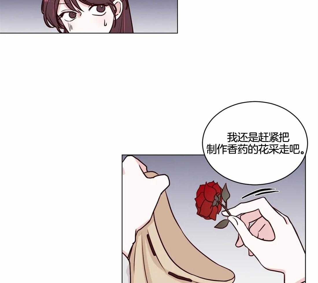 《月夜花院》第6话 6_看来不是很纯啊 第15页