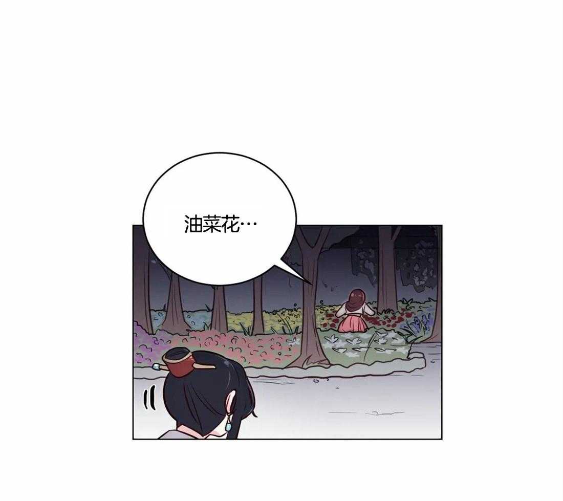 《月夜花院》第6话 6_看来不是很纯啊 第19页
