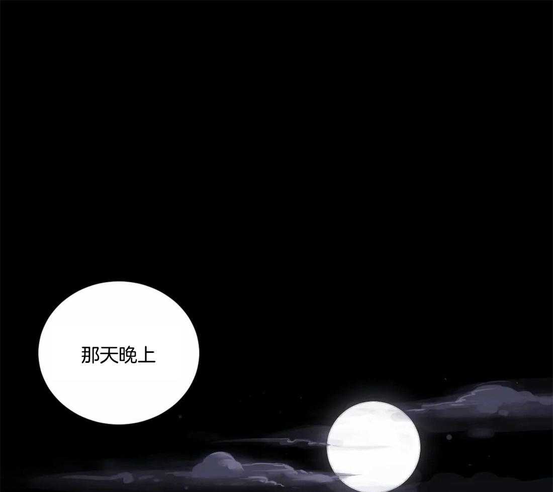 《月夜花院》第6话 6_看来不是很纯啊 第1页