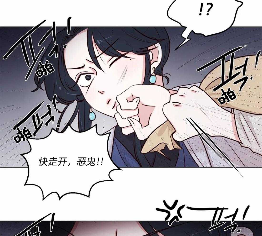 《月夜花院》第6话 6_看来不是很纯啊 第23页