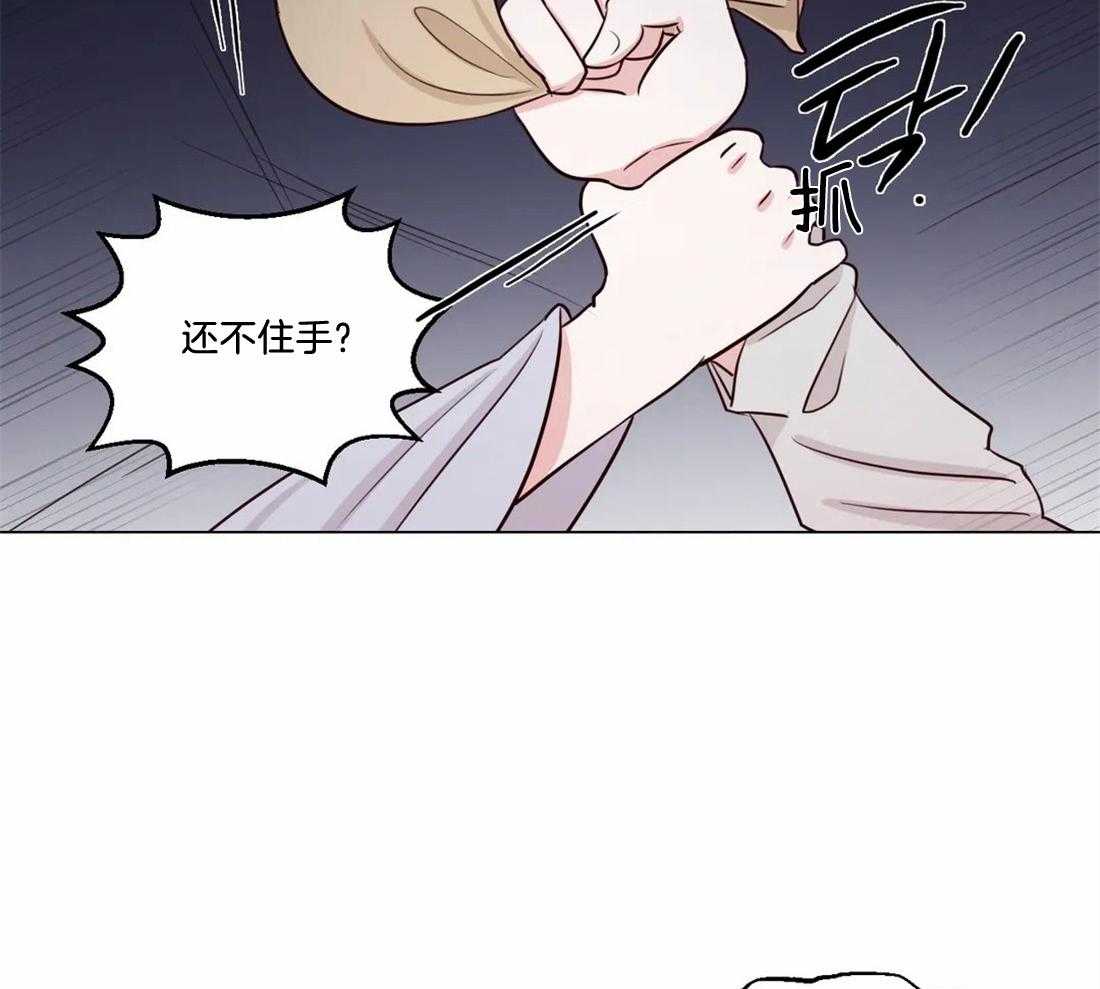 《月夜花院》第6话 6_看来不是很纯啊 第25页