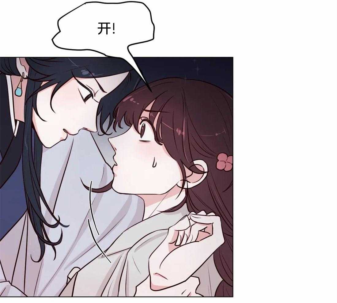 《月夜花院》第6话 6_看来不是很纯啊 第27页