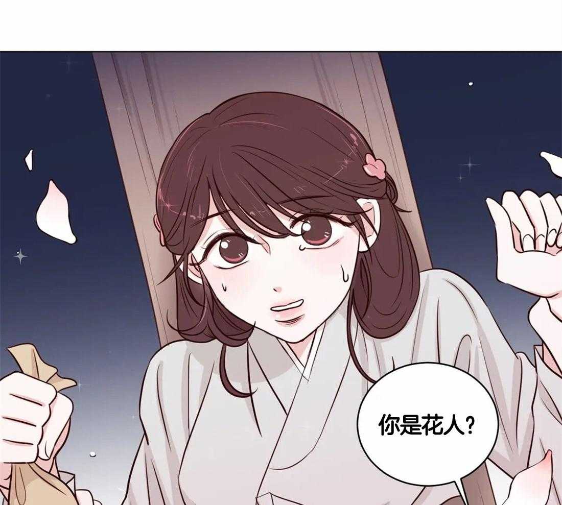 《月夜花院》第6话 6_看来不是很纯啊 第31页