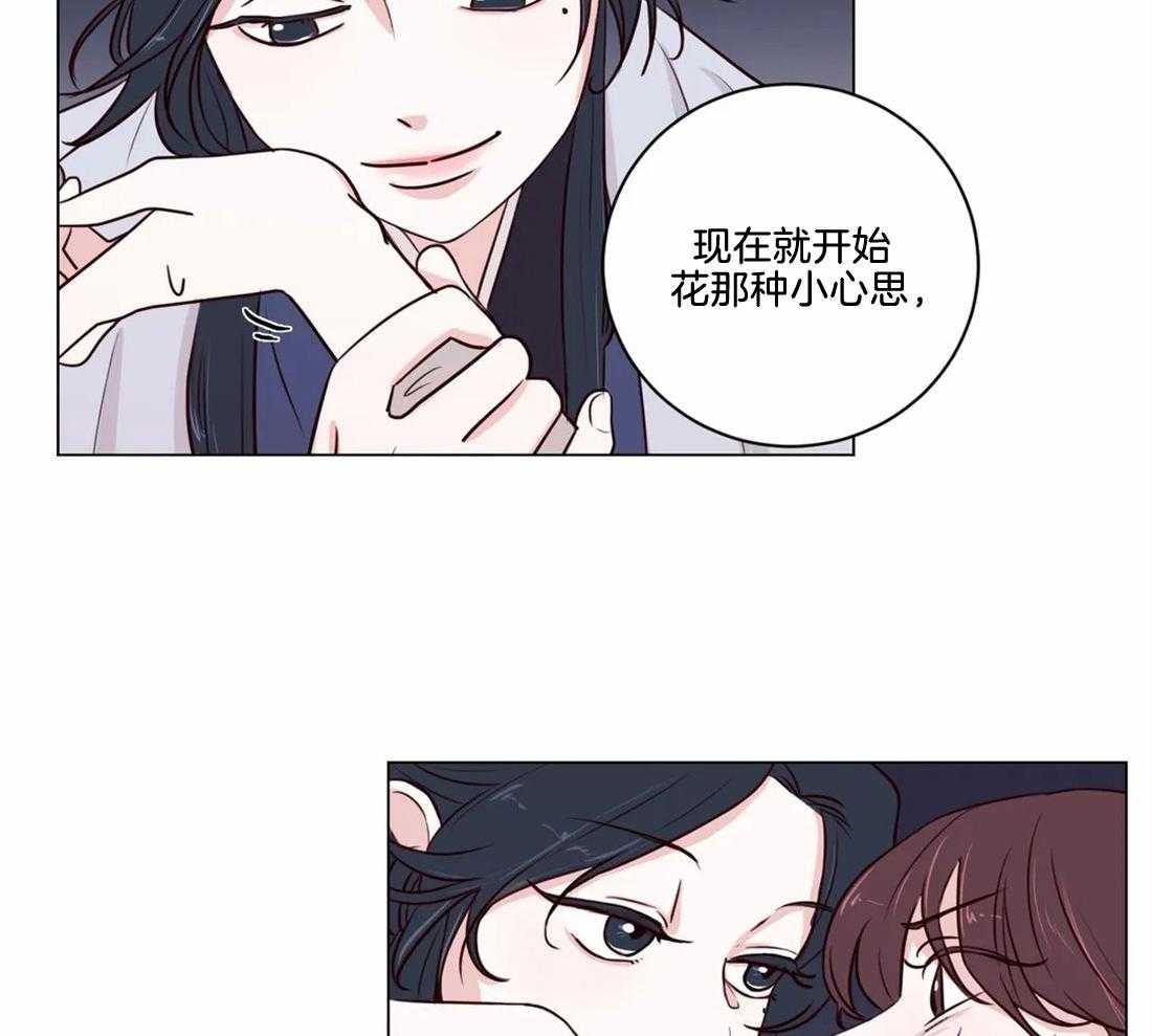 《月夜花院》第6话 6_看来不是很纯啊 第38页