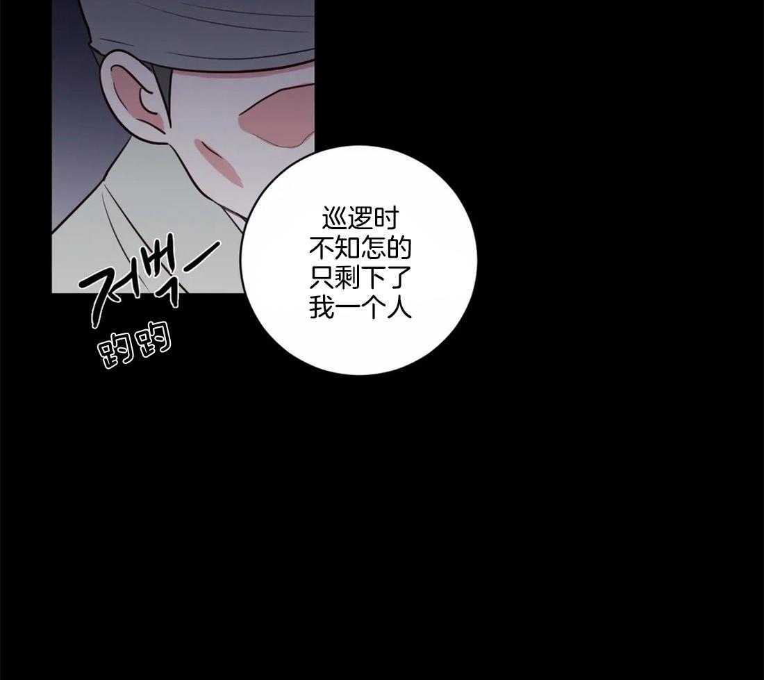 《月夜花院》第6话 6_看来不是很纯啊 第3页