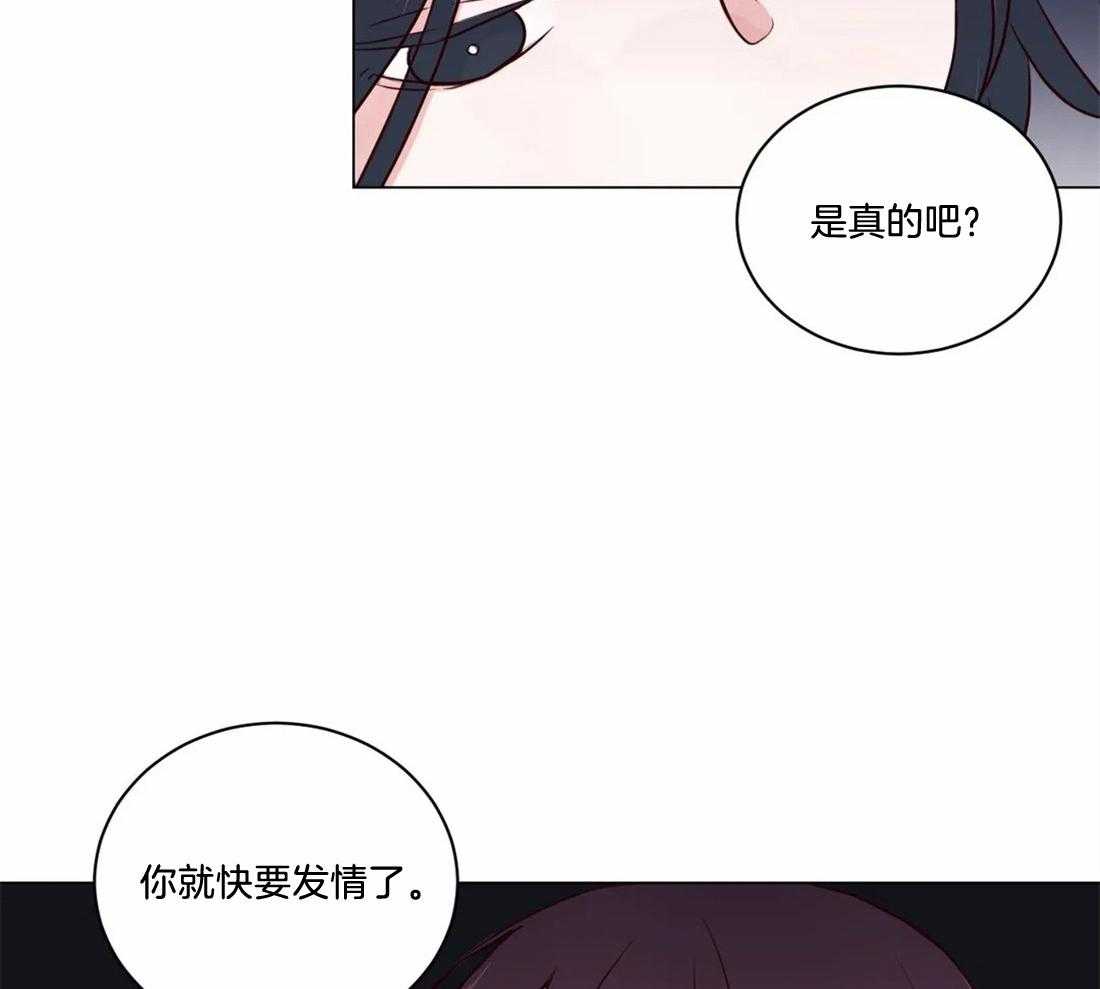 《月夜花院》第6话 6_看来不是很纯啊 第44页