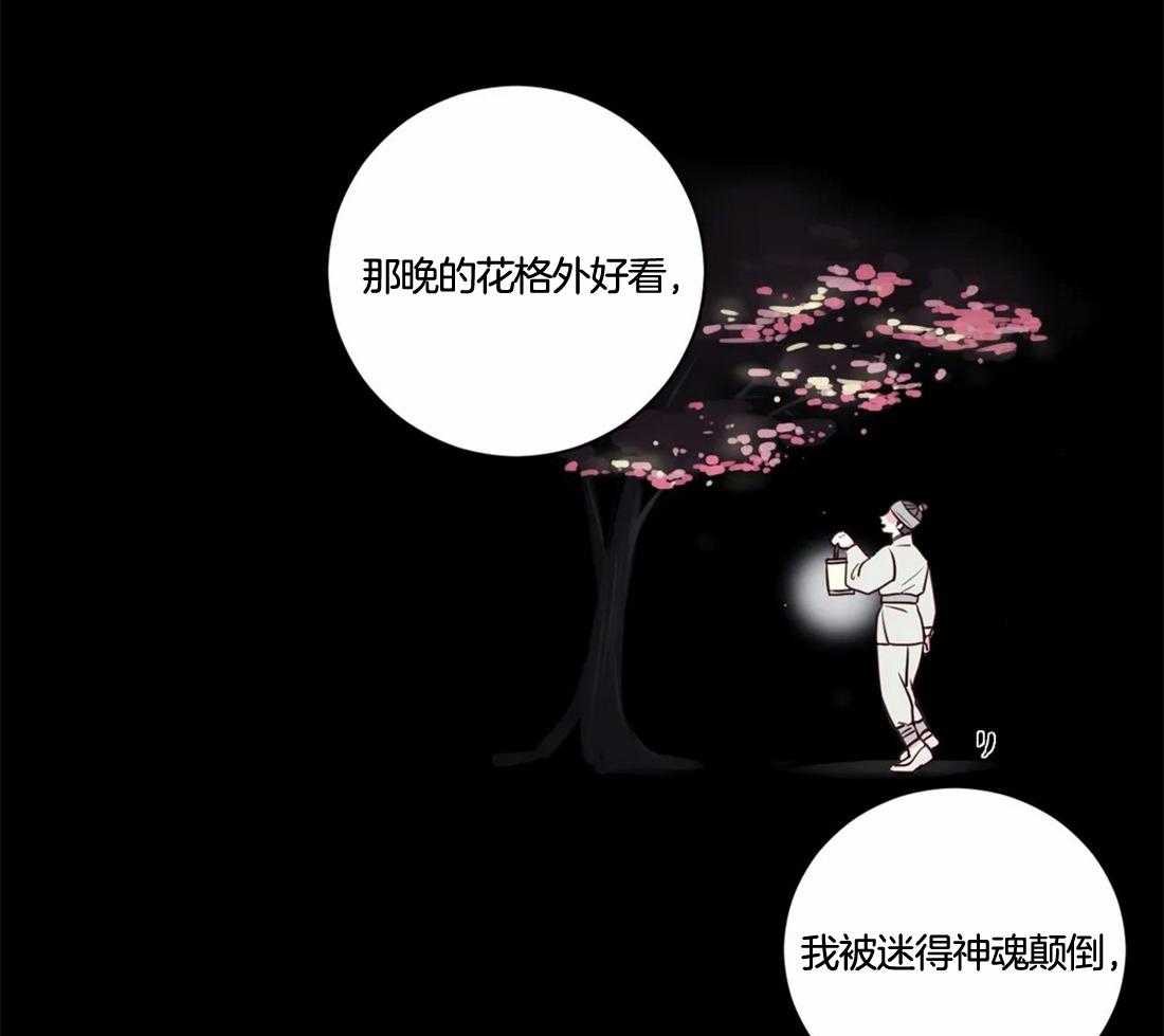 《月夜花院》第6话 6_看来不是很纯啊 第4页