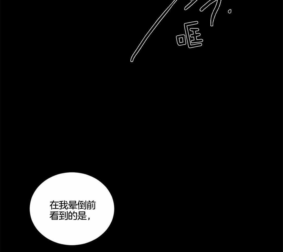 《月夜花院》第6话 6_看来不是很纯啊 第8页