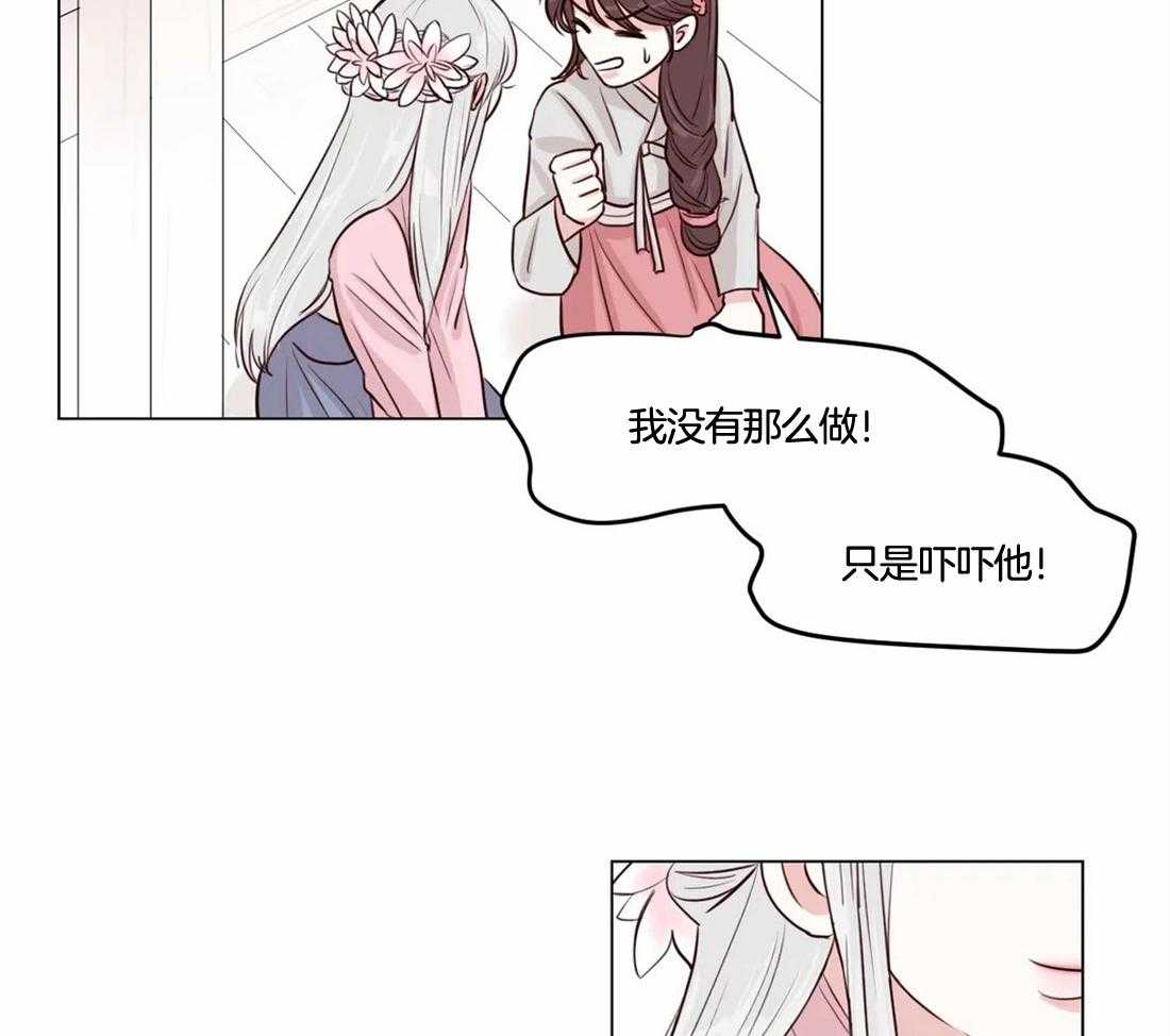 《月夜花院》第4话 4_大混蛋 第10页