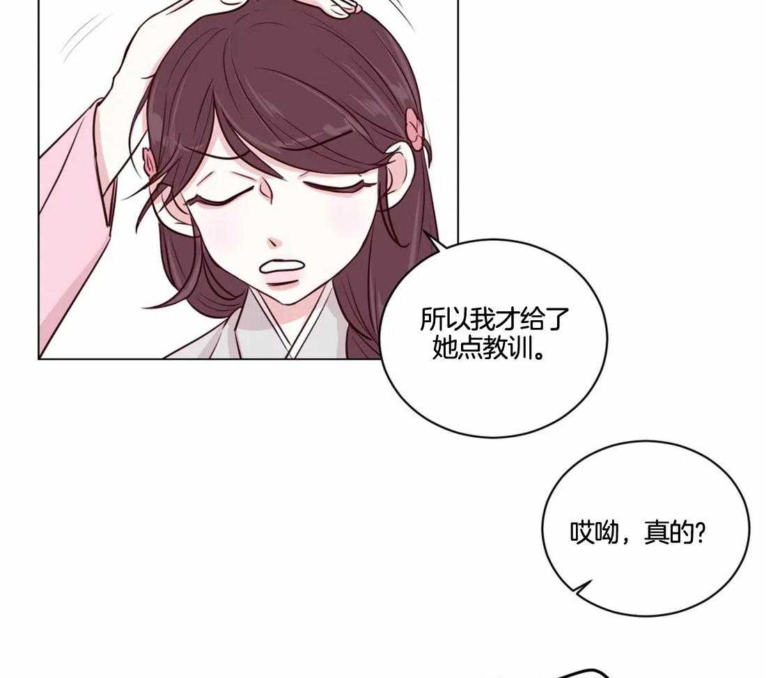 《月夜花院》第4话 4_大混蛋 第12页