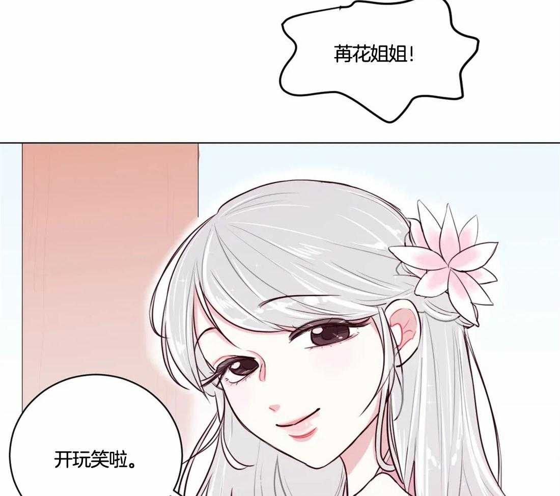 《月夜花院》第4话 4_大混蛋 第13页