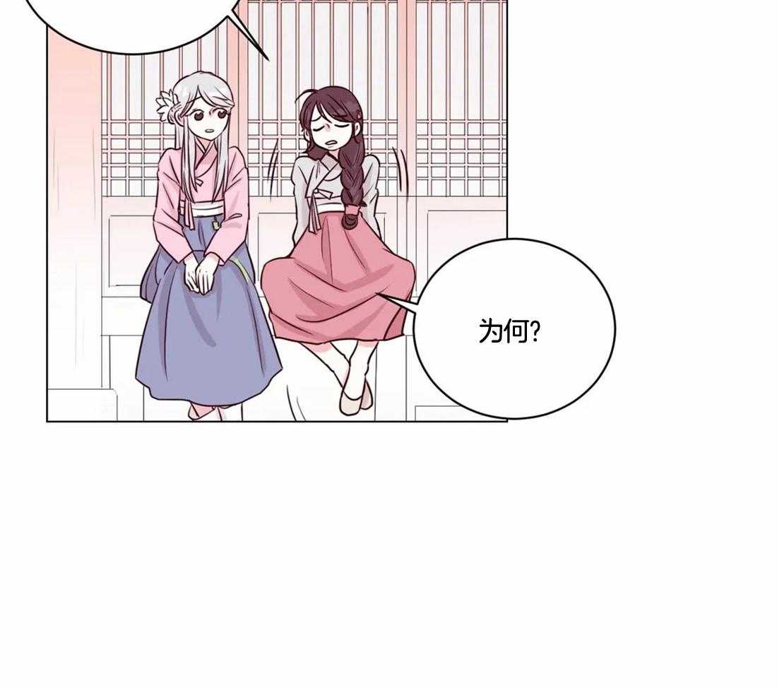《月夜花院》第4话 4_大混蛋 第15页
