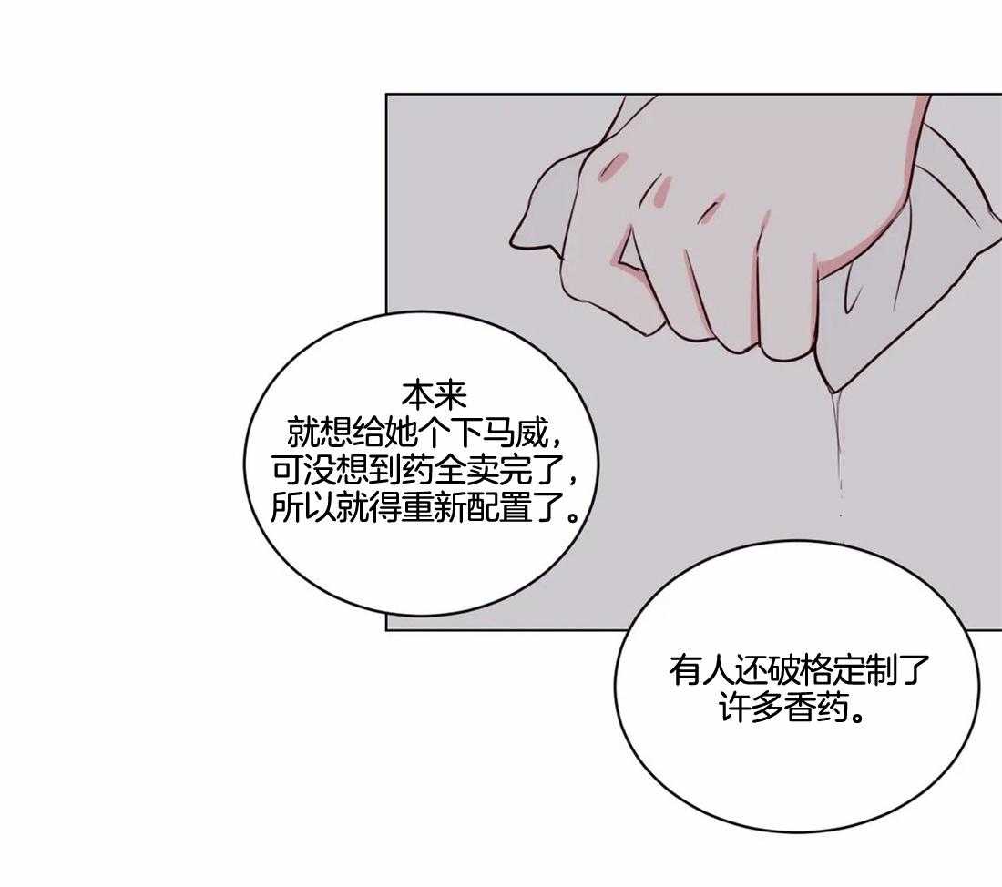 《月夜花院》第4话 4_大混蛋 第16页