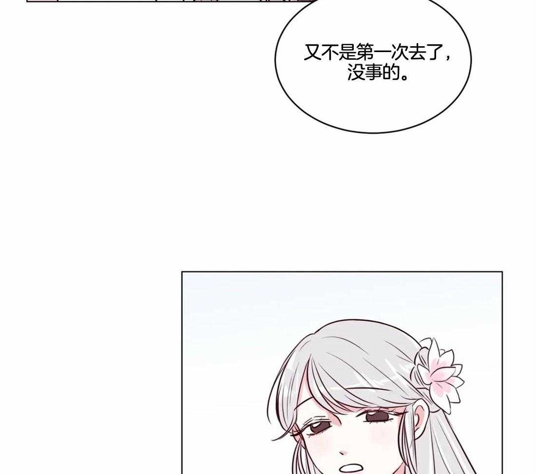 《月夜花院》第4话 4_大混蛋 第18页