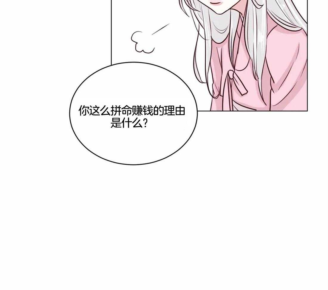 《月夜花院》第4话 4_大混蛋 第19页