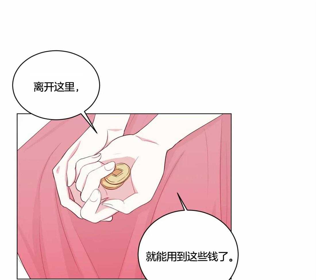 《月夜花院》第4话 4_大混蛋 第21页