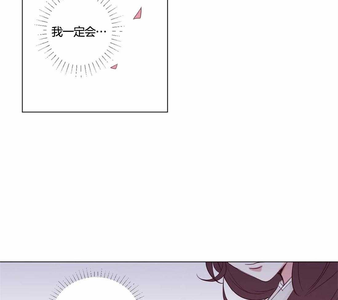 《月夜花院》第4话 4_大混蛋 第24页