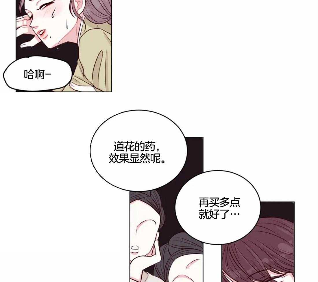 《月夜花院》第4话 4_大混蛋 第2页