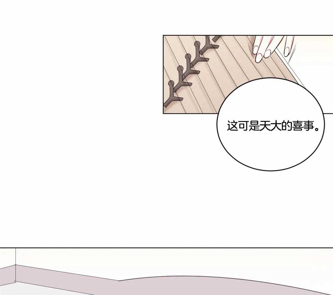《月夜花院》第4话 4_大混蛋 第31页