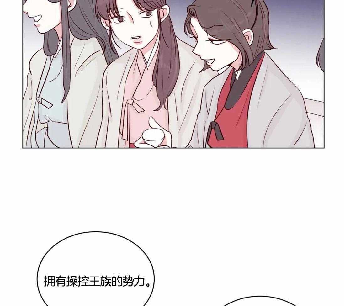 《月夜花院》第4话 4_大混蛋 第35页