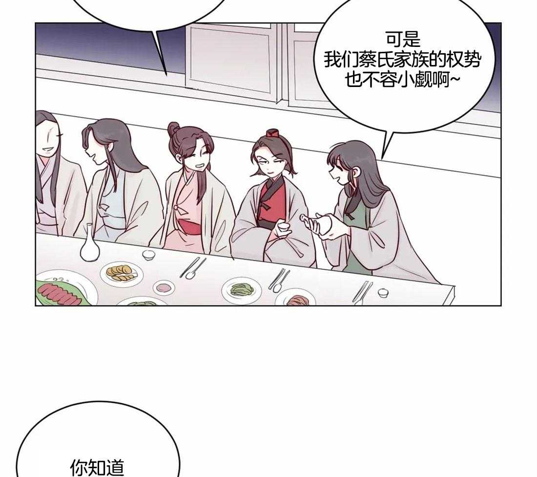 《月夜花院》第4话 4_大混蛋 第36页
