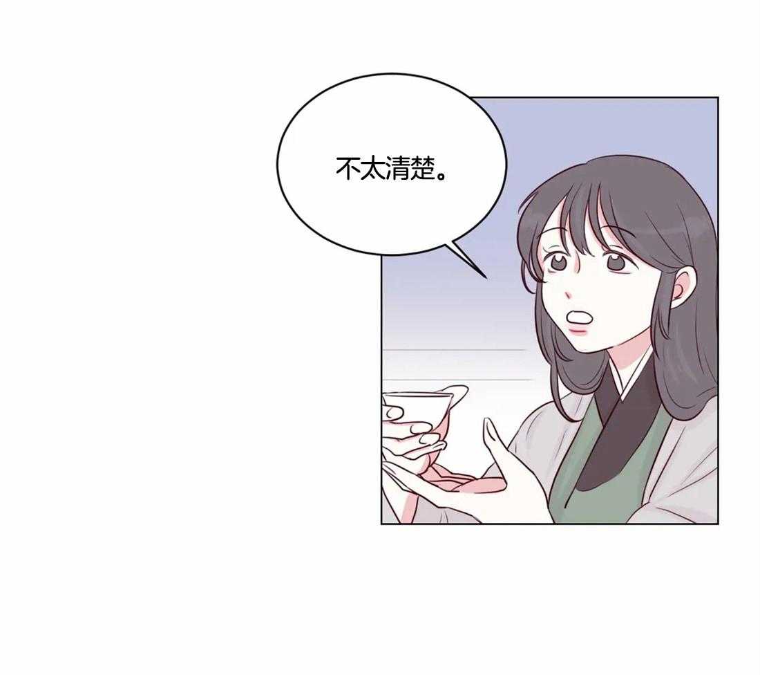 《月夜花院》第4话 4_大混蛋 第38页