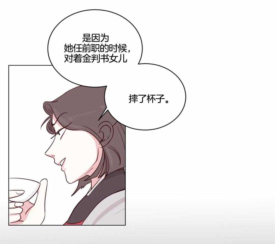 《月夜花院》第4话 4_大混蛋 第39页