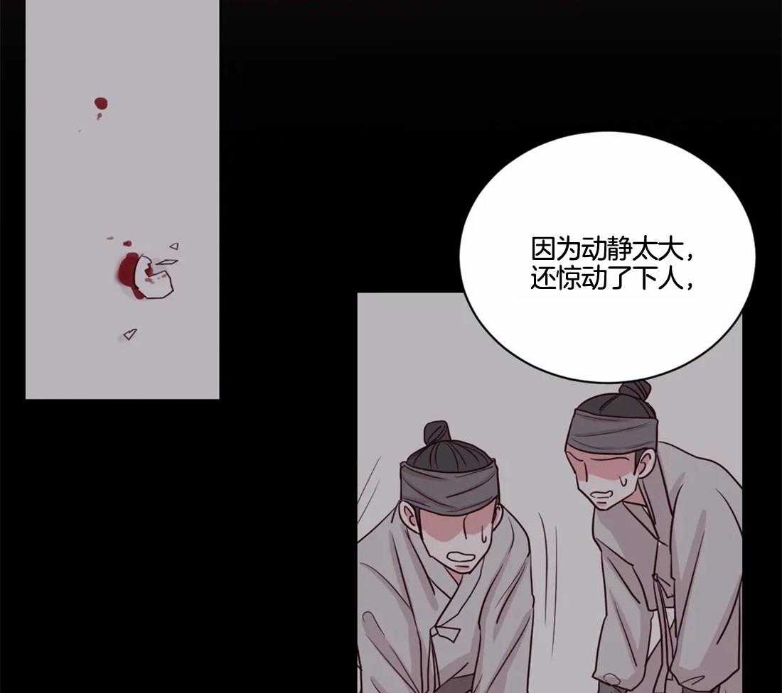 《月夜花院》第4话 4_大混蛋 第41页