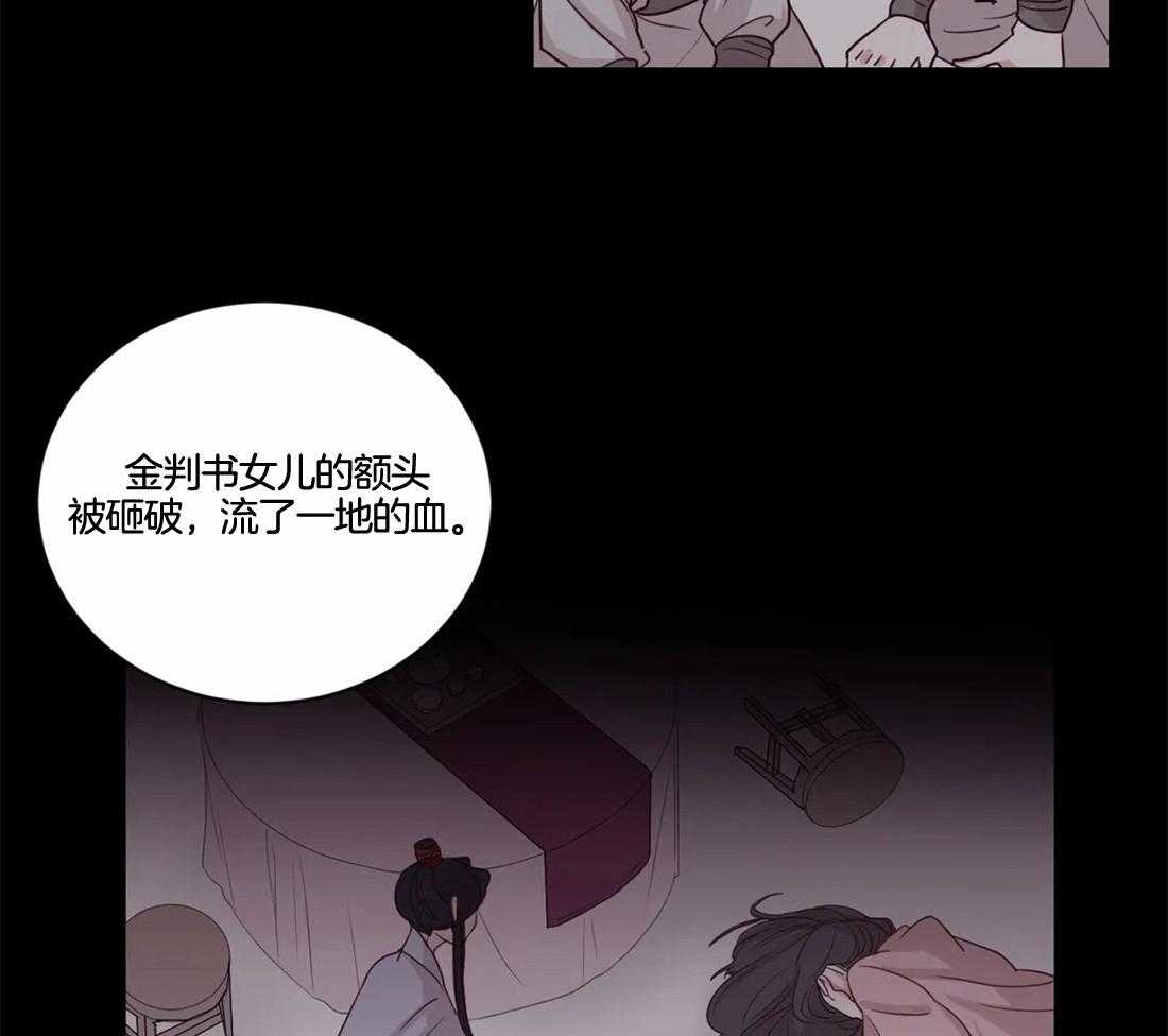 《月夜花院》第4话 4_大混蛋 第42页
