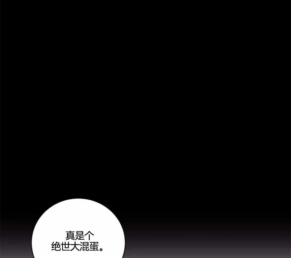 《月夜花院》第4话 4_大混蛋 第45页