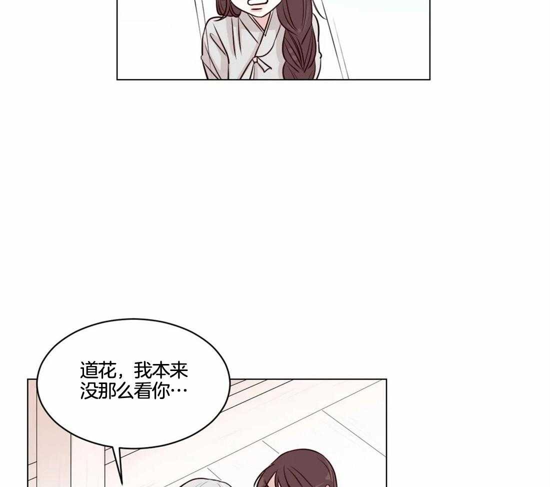 《月夜花院》第4话 4_大混蛋 第9页