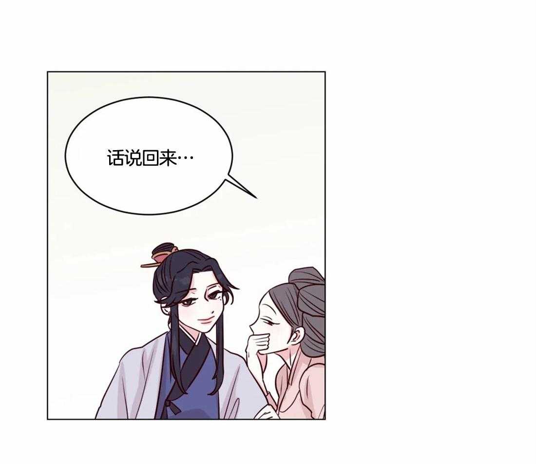 《月夜花院》第5话 5_偷花的老鼠 第11页