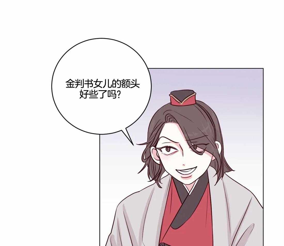 《月夜花院》第5话 5_偷花的老鼠 第12页