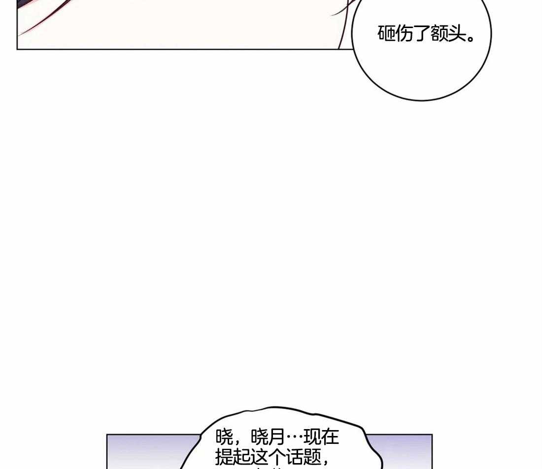 《月夜花院》第5话 5_偷花的老鼠 第14页