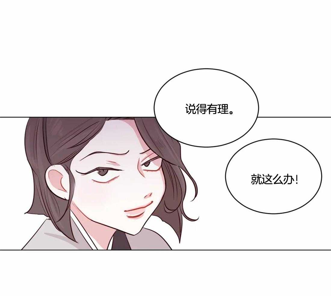 《月夜花院》第5话 5_偷花的老鼠 第19页