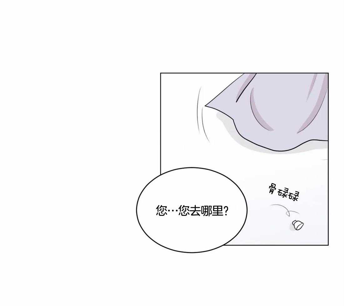 《月夜花院》第5话 5_偷花的老鼠 第45页