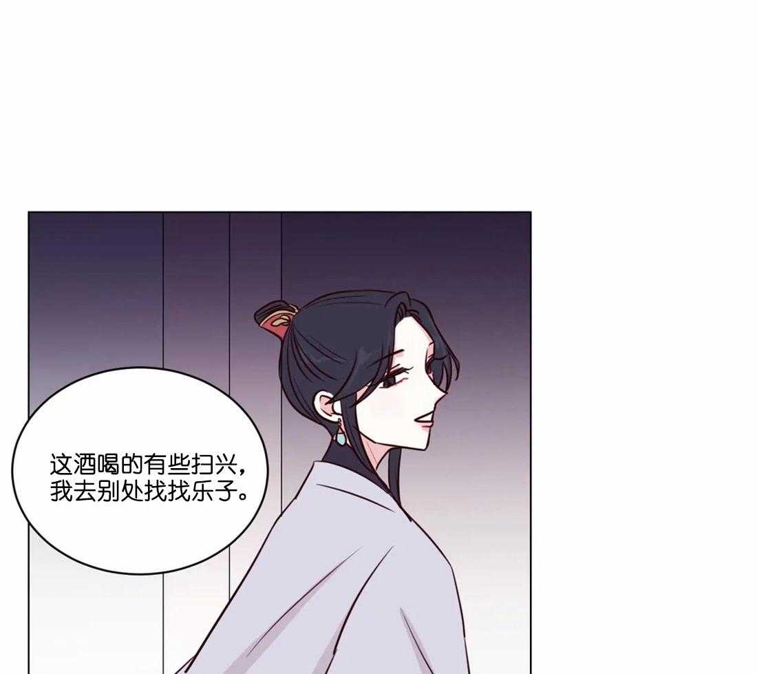 《月夜花院》第5话 5_偷花的老鼠 第46页