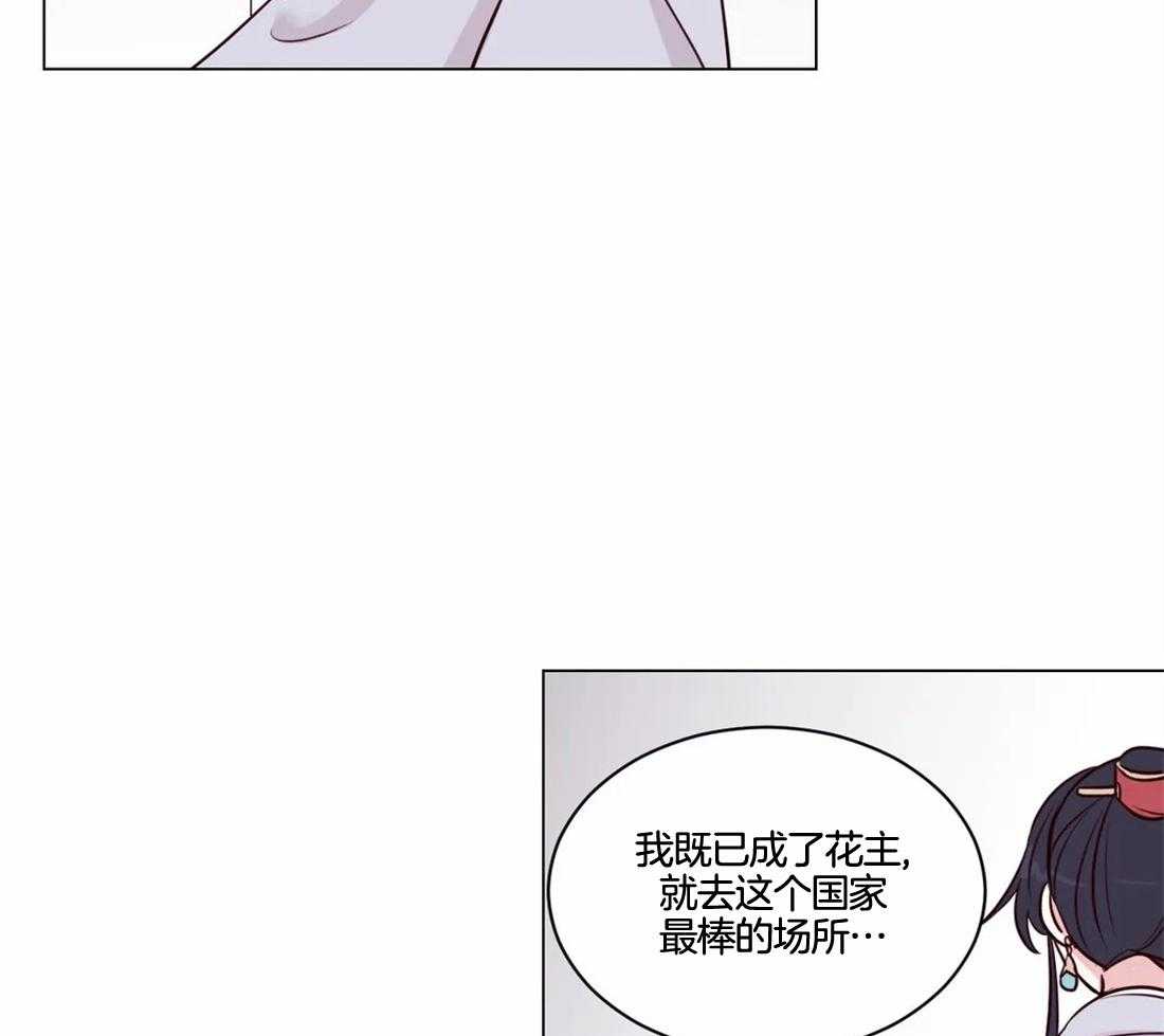 《月夜花院》第5话 5_偷花的老鼠 第47页
