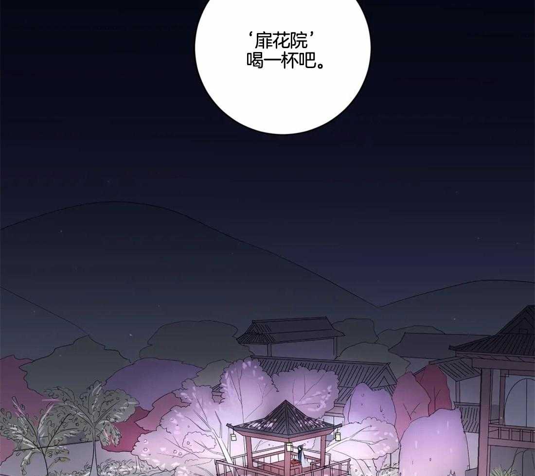 《月夜花院》第5话 5_偷花的老鼠 第49页