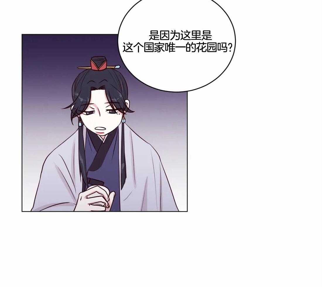 《月夜花院》第5话 5_偷花的老鼠 第55页