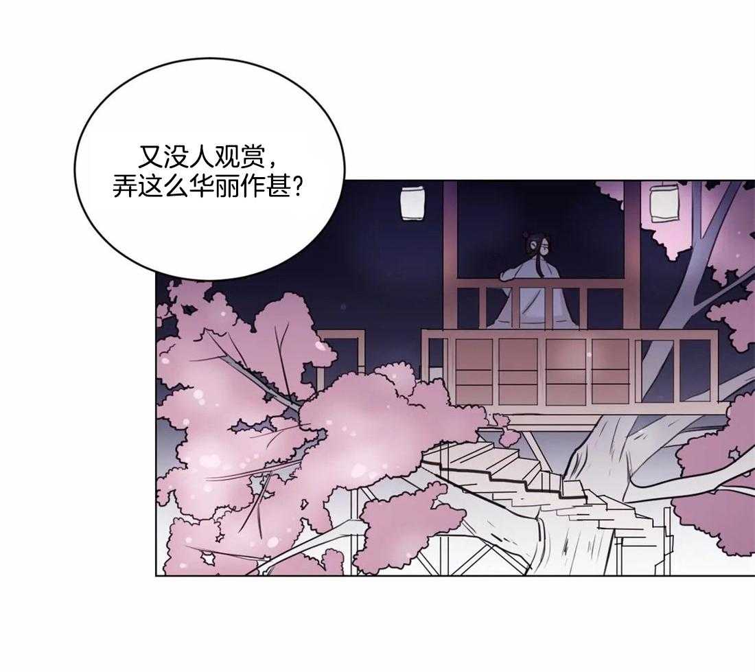 《月夜花院》第5话 5_偷花的老鼠 第56页