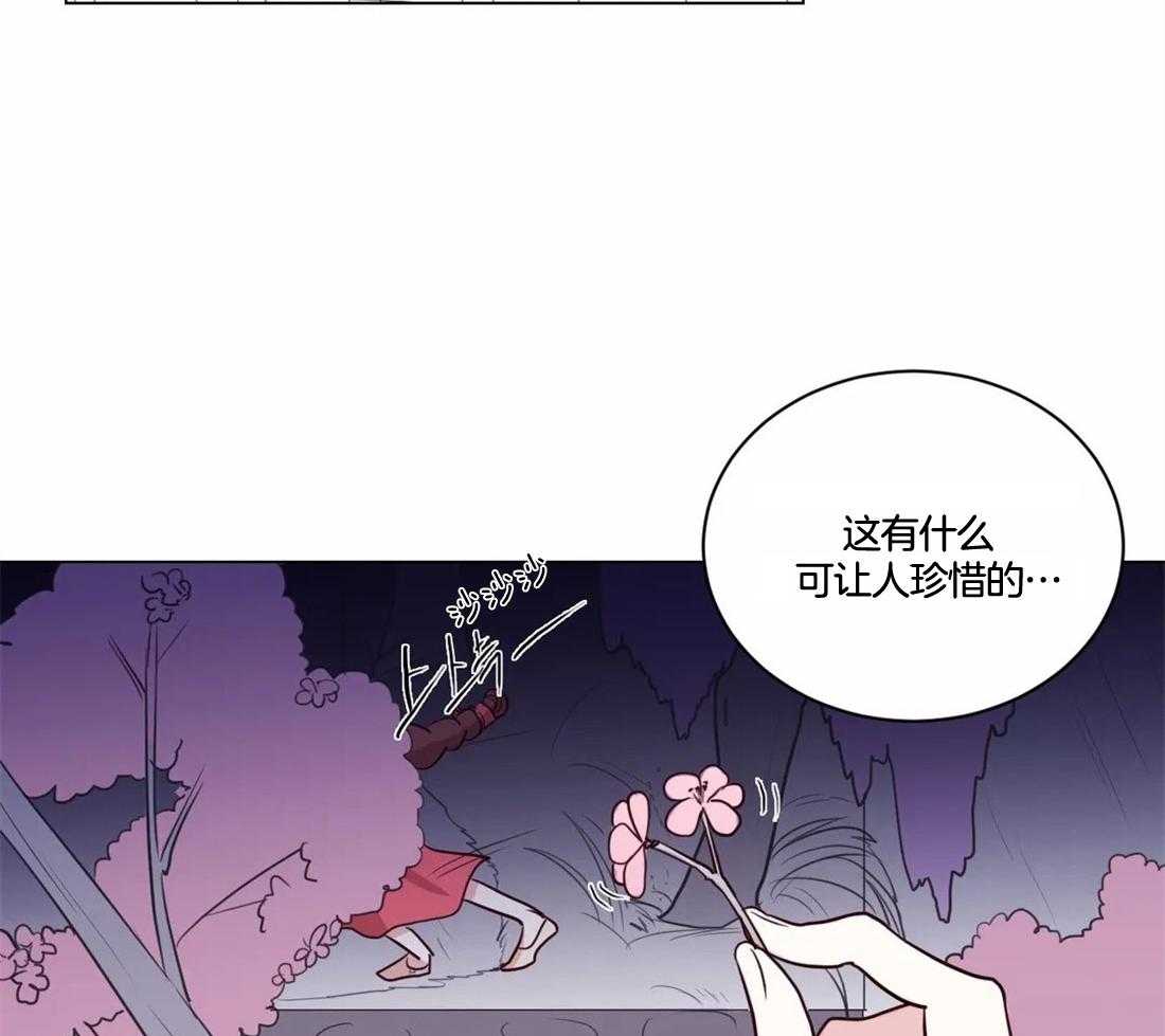 《月夜花院》第5话 5_偷花的老鼠 第58页