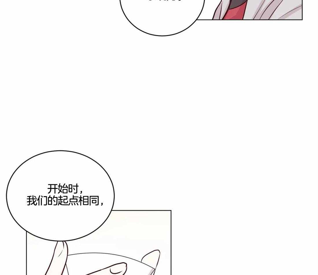 《月夜花院》第5话 5_偷花的老鼠 第5页