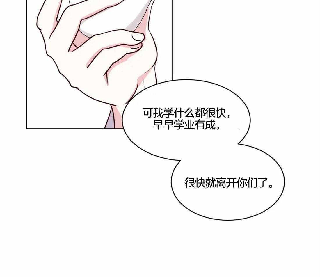 《月夜花院》第5话 5_偷花的老鼠 第6页