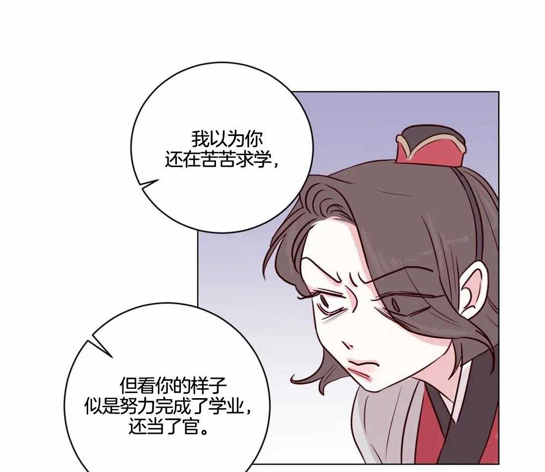 《月夜花院》第5话 5_偷花的老鼠 第7页