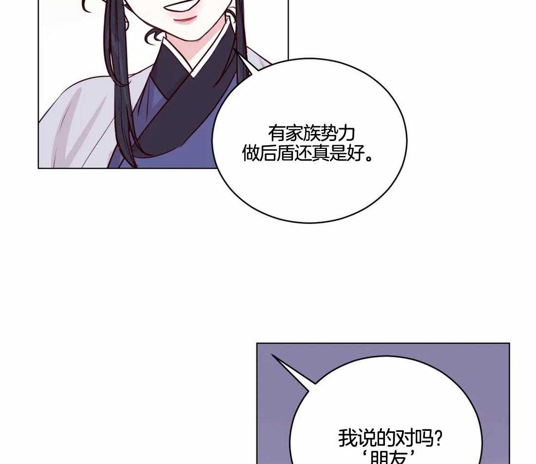 《月夜花院》第5话 5_偷花的老鼠 第9页