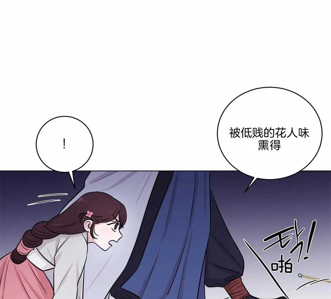 《月夜花院》第8话 8_现在就去洗洗吧 第10页