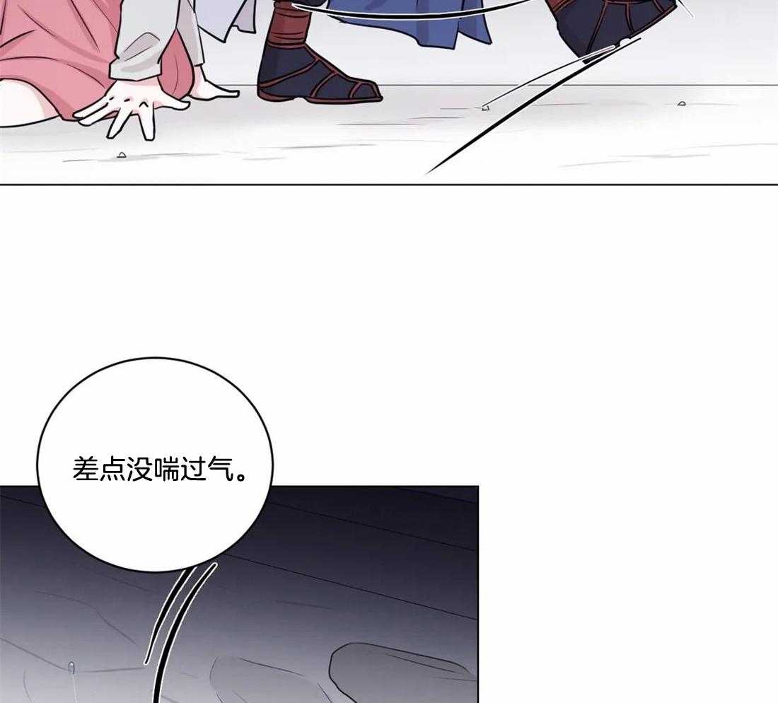 《月夜花院》第8话 8_现在就去洗洗吧 第11页