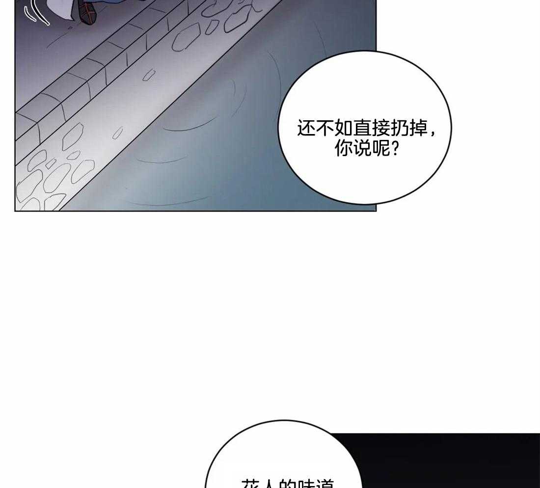 《月夜花院》第8话 8_现在就去洗洗吧 第14页